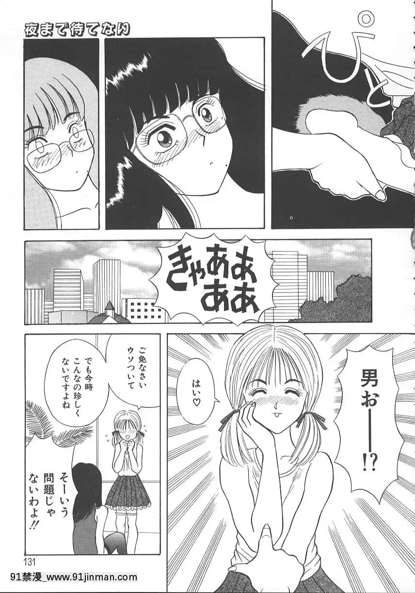 [かわもりみさき]キミは半熟タマゴ[18禁 小說]