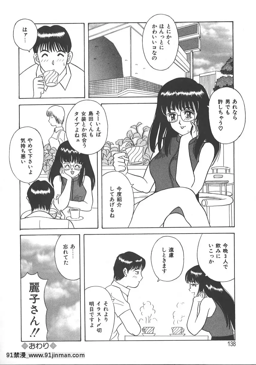 [かわもりみさき]キミは半熟タマゴ[18禁 小說]