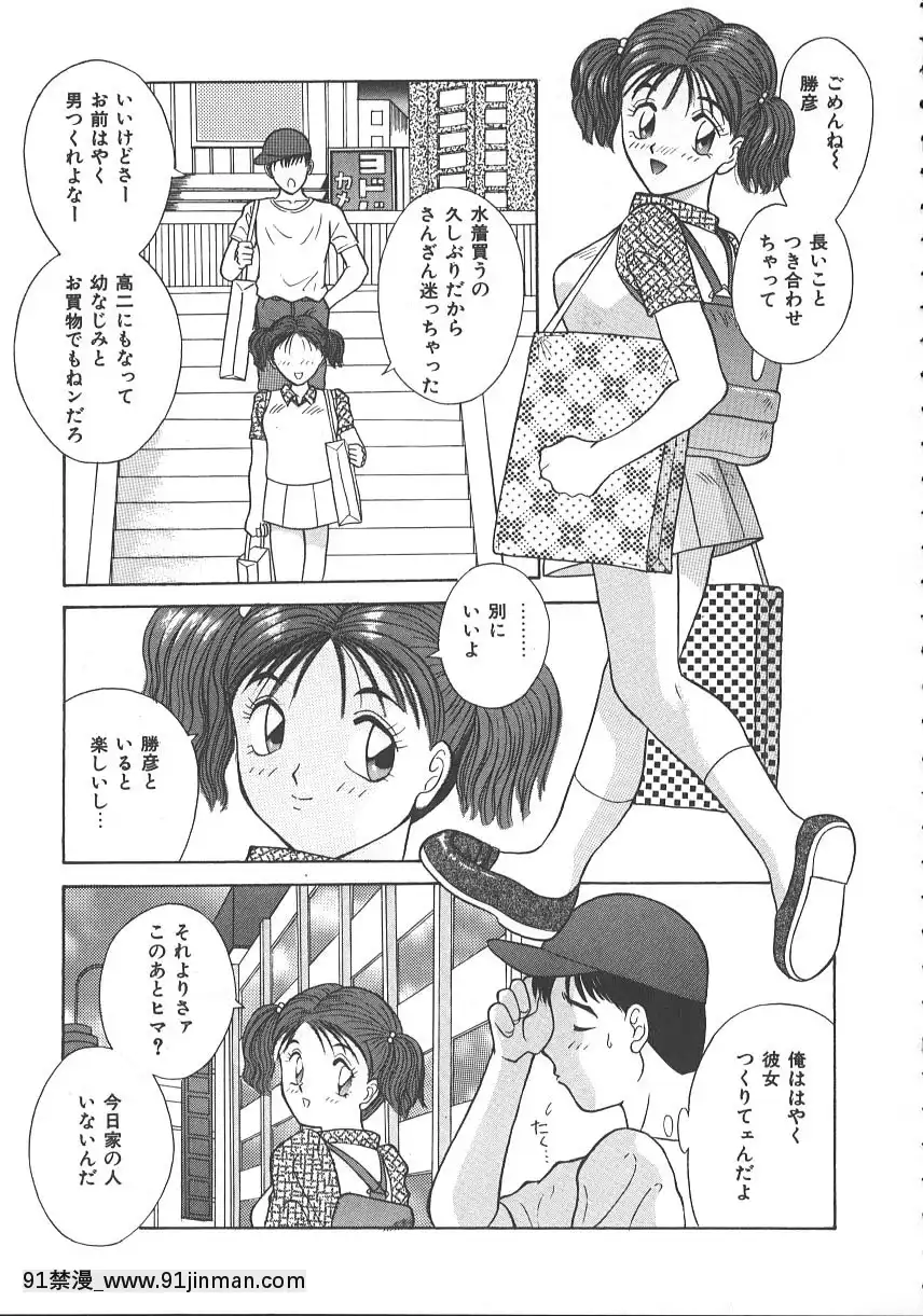 [かわもりみさき]キミは半熟タマゴ[18禁 小說]