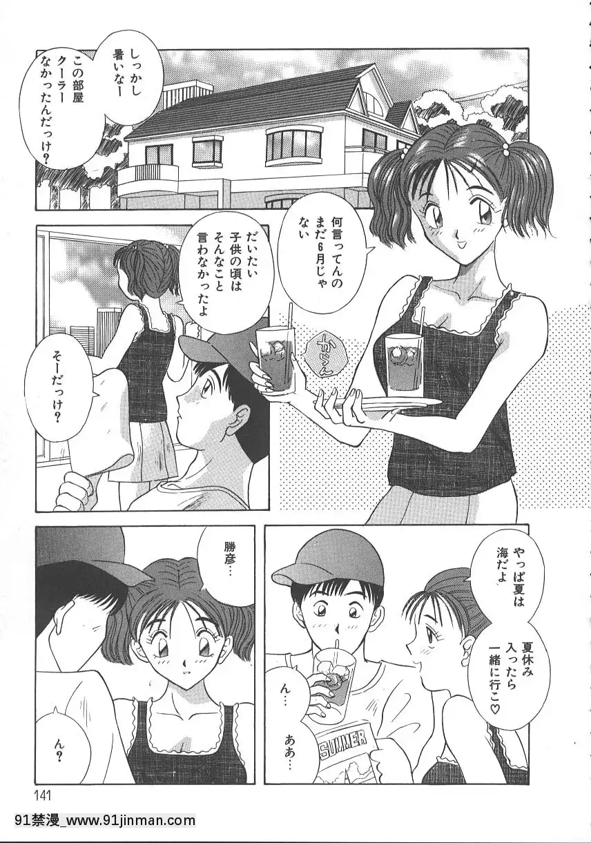 [かわもりみさき]キミは半熟タマゴ[18禁 小說]