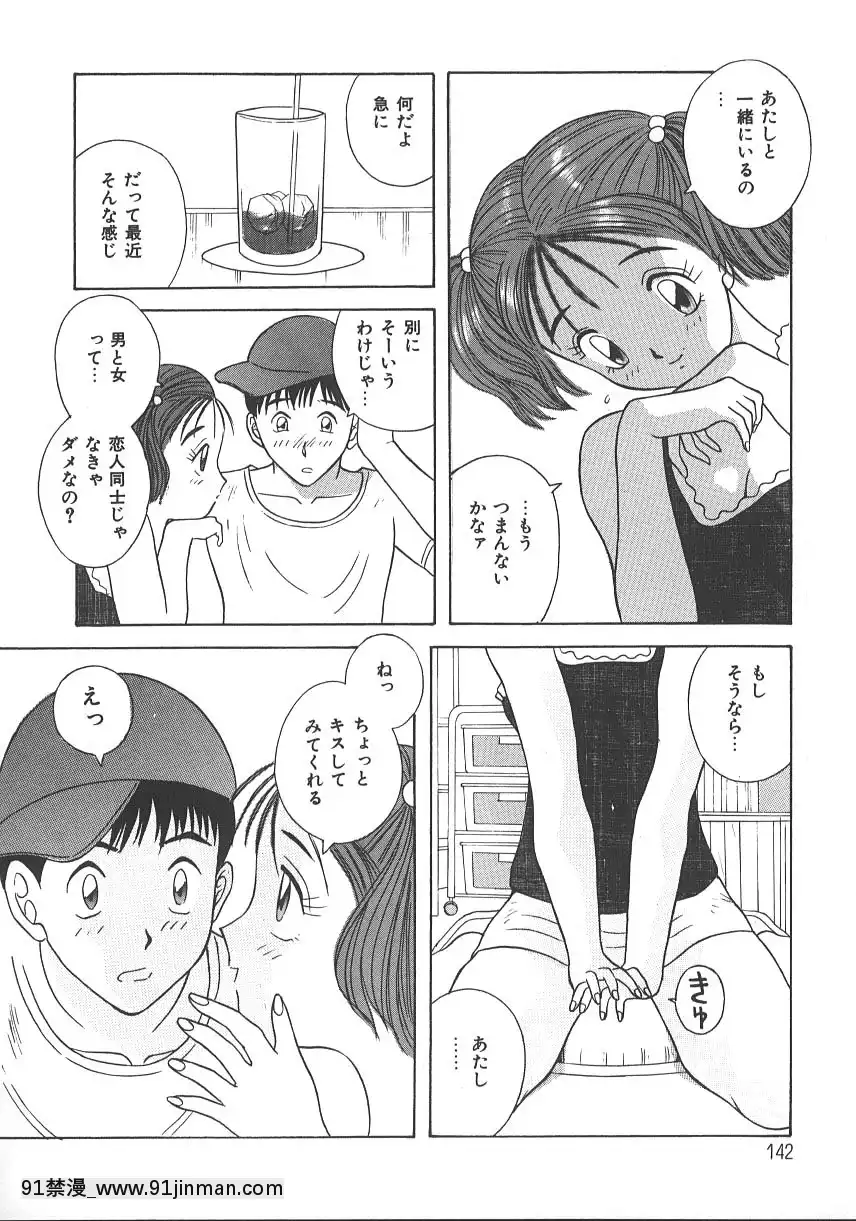 [かわもりみさき]キミは半熟タマゴ[18禁 小說]