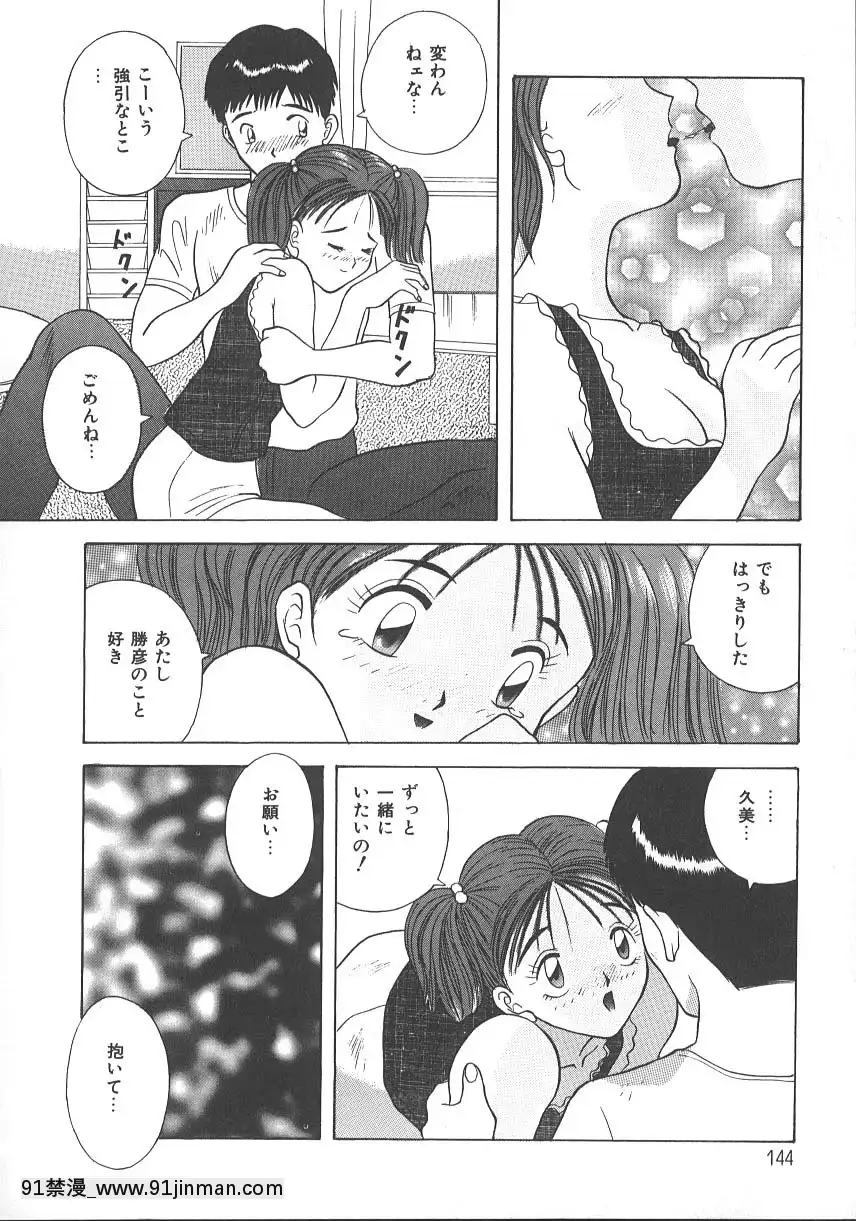 [かわもりみさき]キミは半熟タマゴ[18禁 小說]