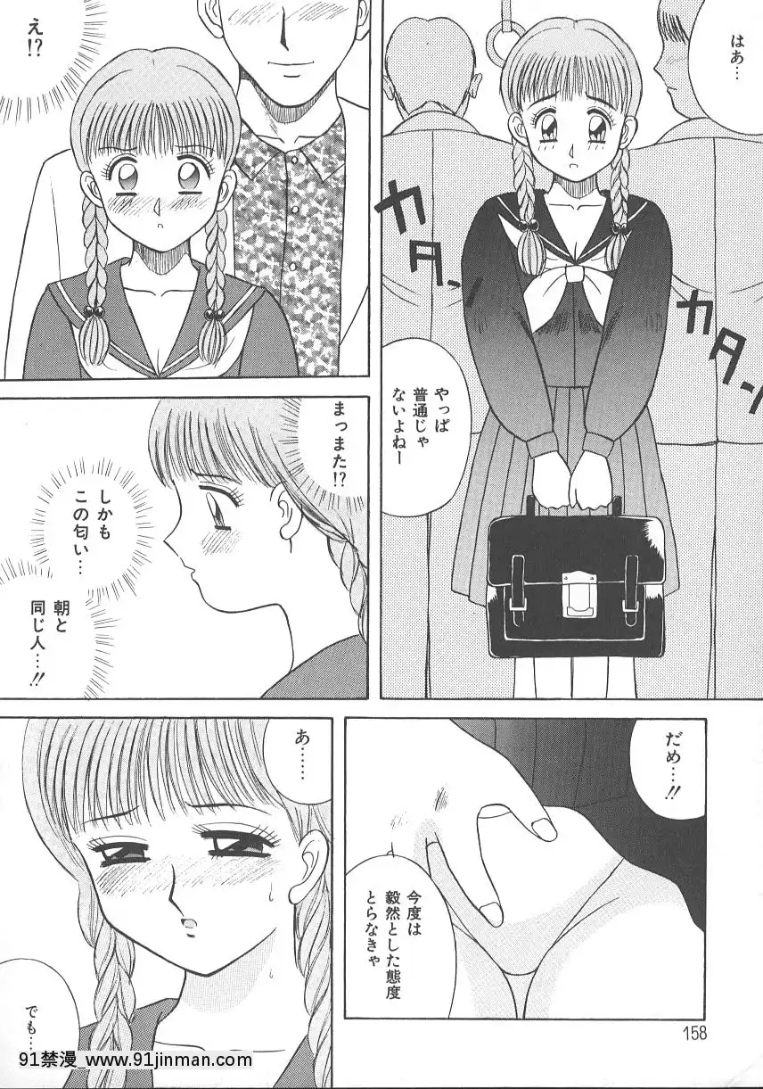 [かわもりみさき]キミは半熟タマゴ[18禁 小說]