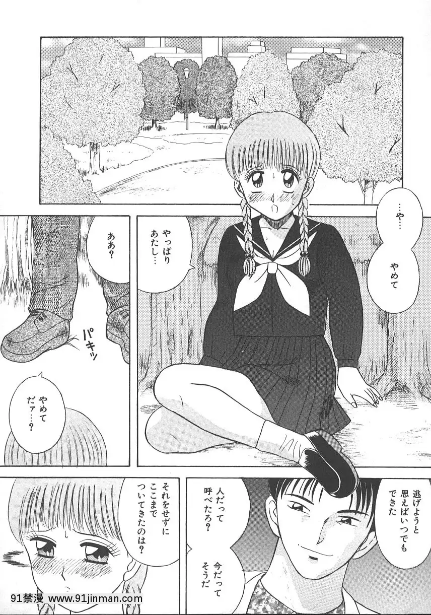 [かわもりみさき]キミは半熟タマゴ[18禁 小說]