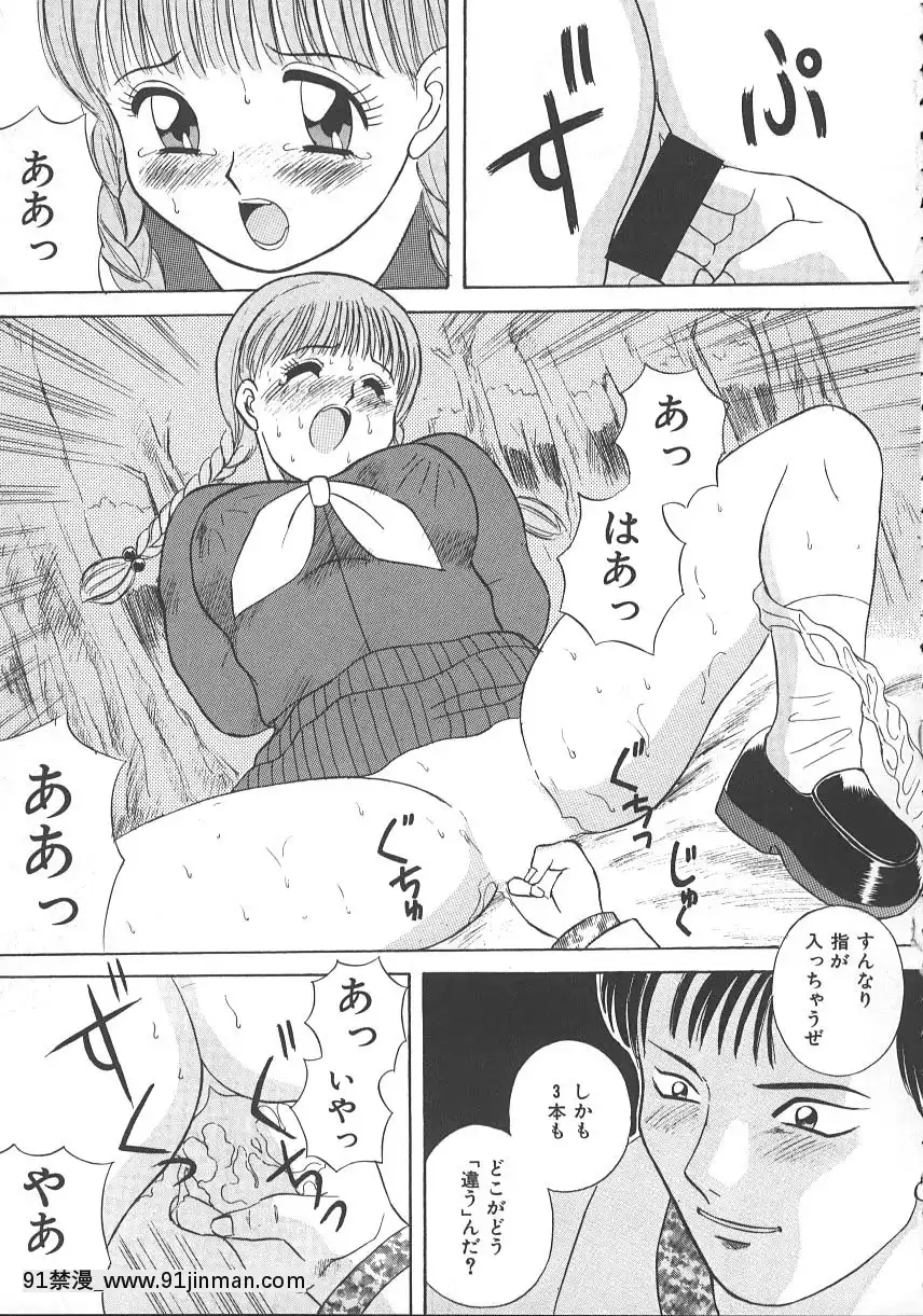 [かわもりみさき]キミは半熟タマゴ[18禁 小說]