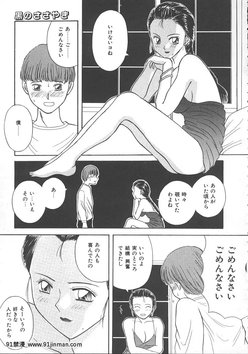 [かわもりみさき]キミは半熟タマゴ[18禁 小說]