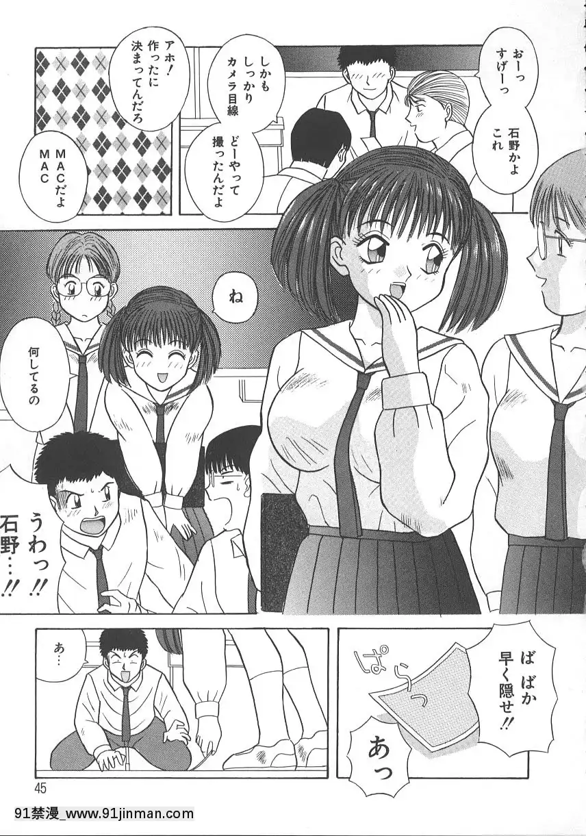 [かわもりみさき]キミは半熟タマゴ[18禁 小說]