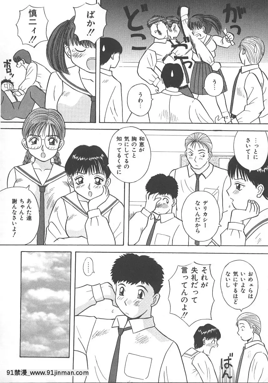 [かわもりみさき]キミは半熟タマゴ[18禁 小說]