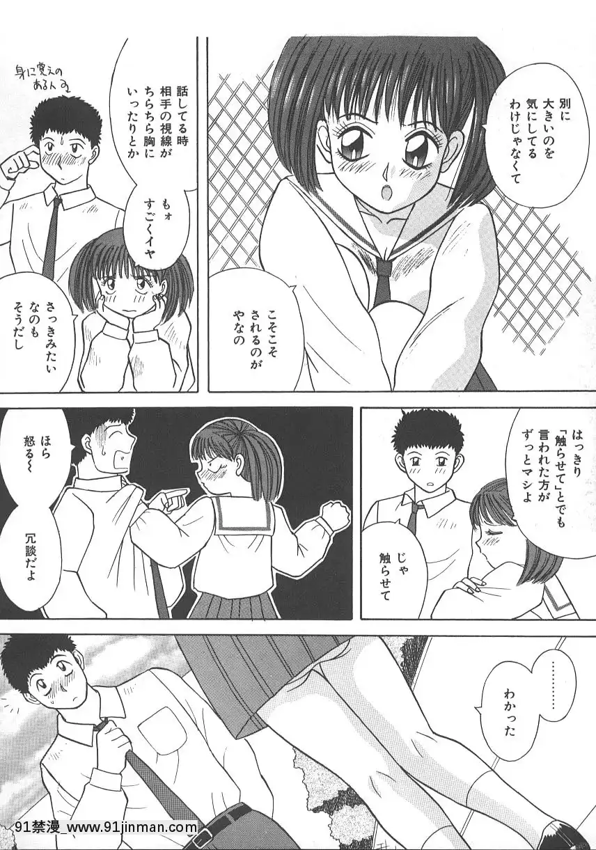 [かわもりみさき]キミは半熟タマゴ[18禁 小說]