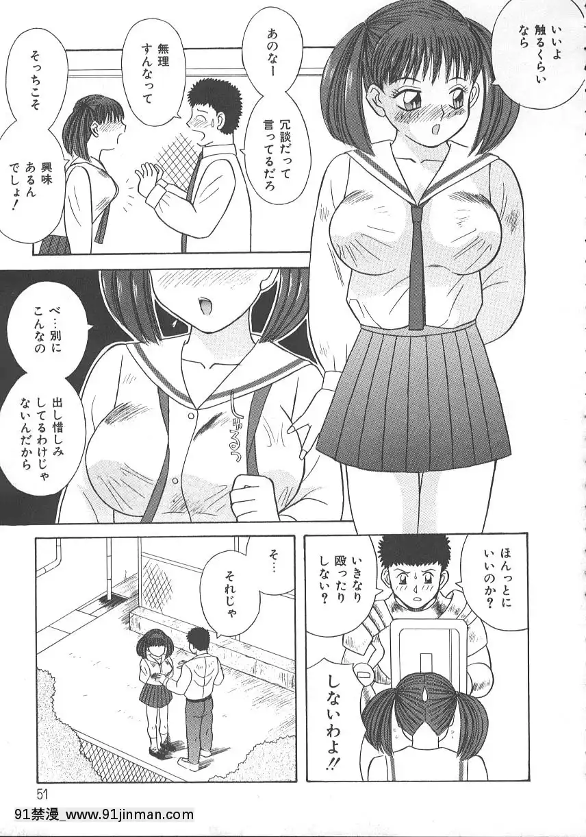 [かわもりみさき]キミは半熟タマゴ[18禁 小說]