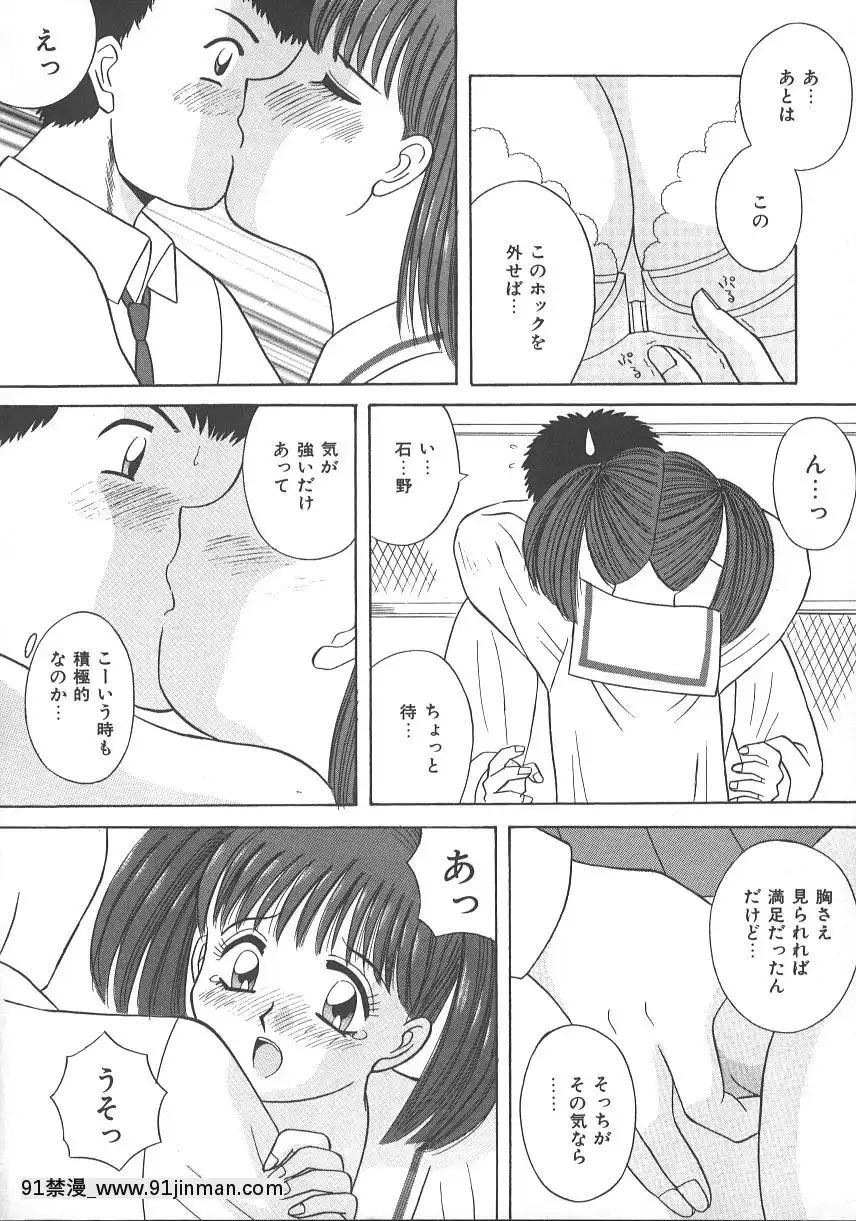 [かわもりみさき]キミは半熟タマゴ[18禁 小說]