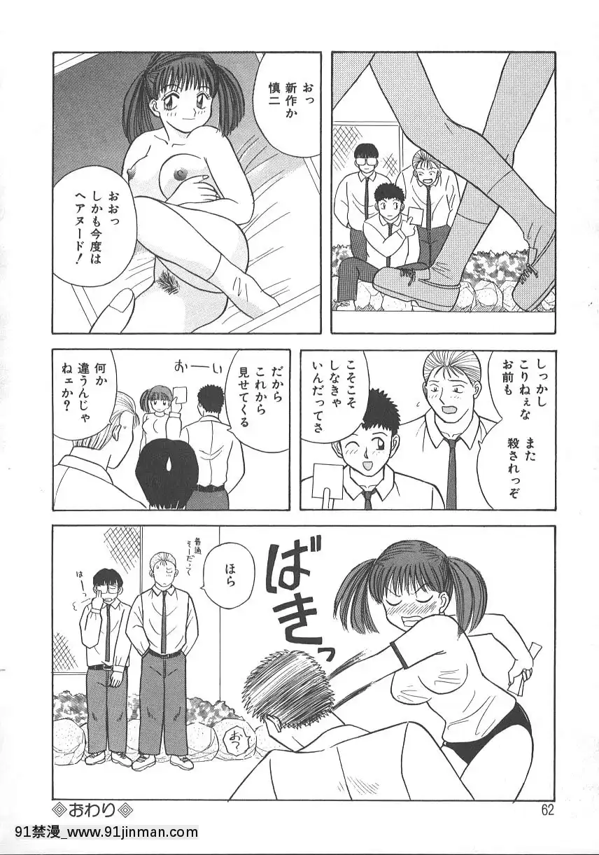 [かわもりみさき]キミは半熟タマゴ[18禁 小說]