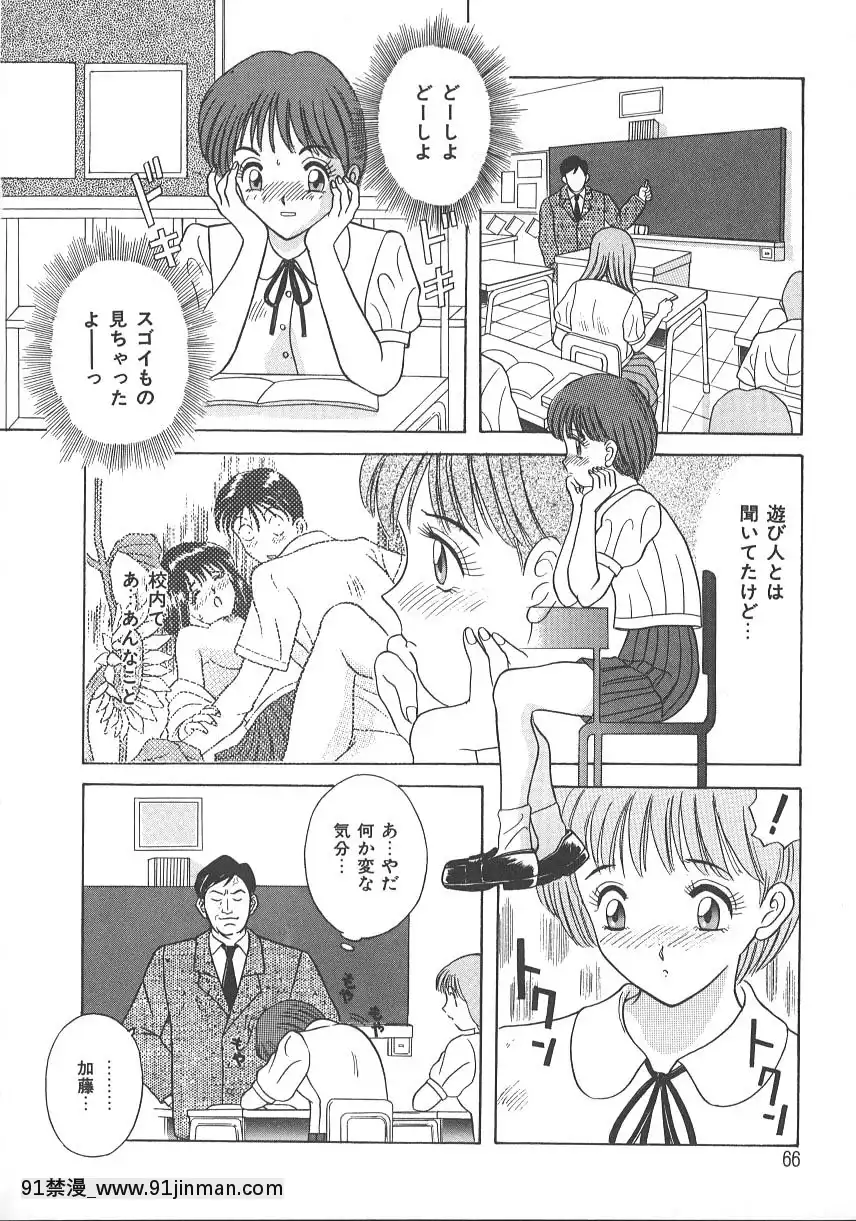 [かわもりみさき]キミは半熟タマゴ[18禁 小說]