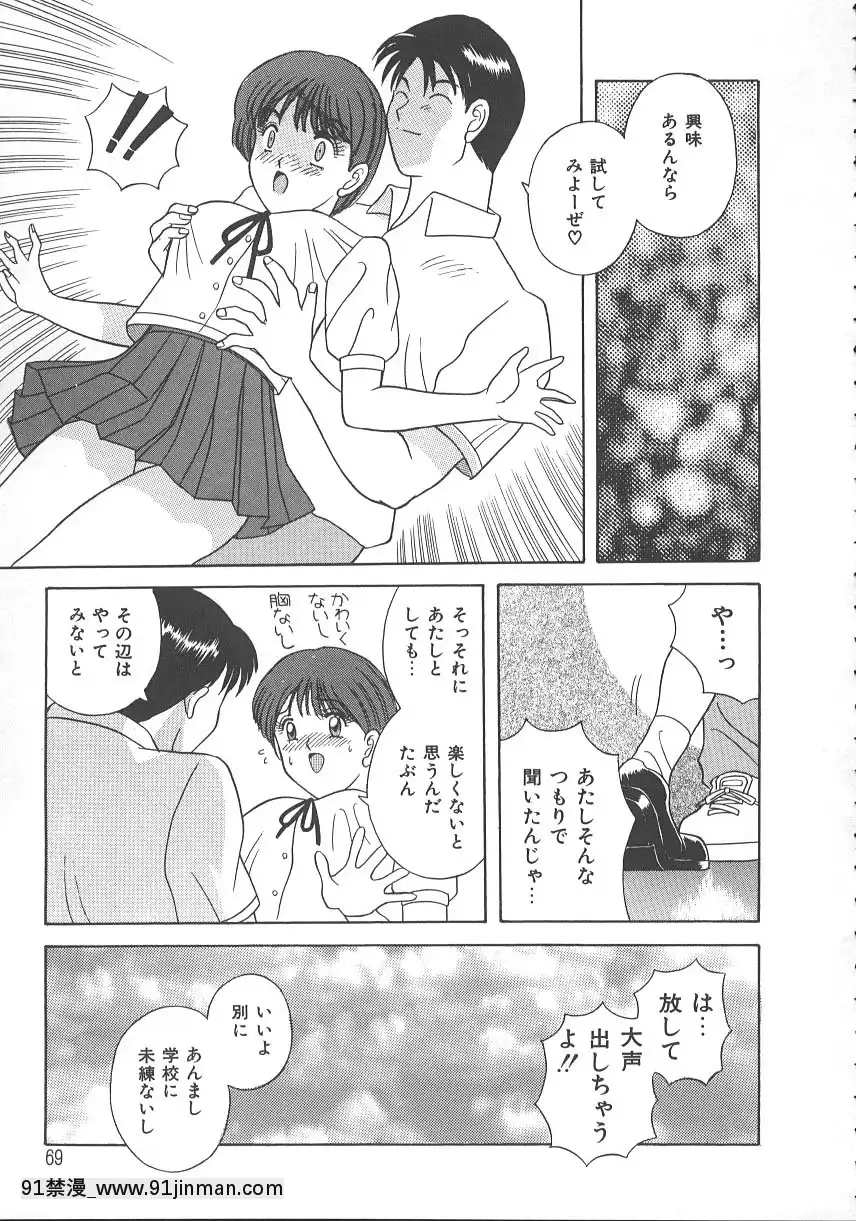 [かわもりみさき]キミは半熟タマゴ[18禁 小說]