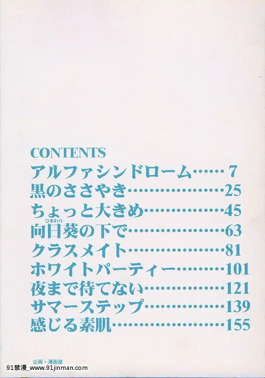 [かわもりみさき]キミは半熟タマゴ[18禁 小說]