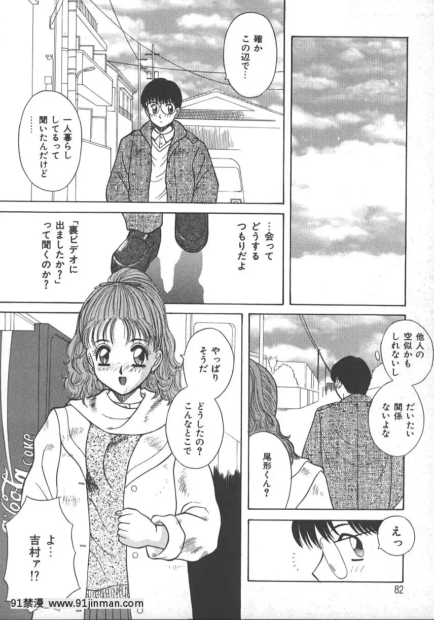 [かわもりみさき]キミは半熟タマゴ[18禁 小說]