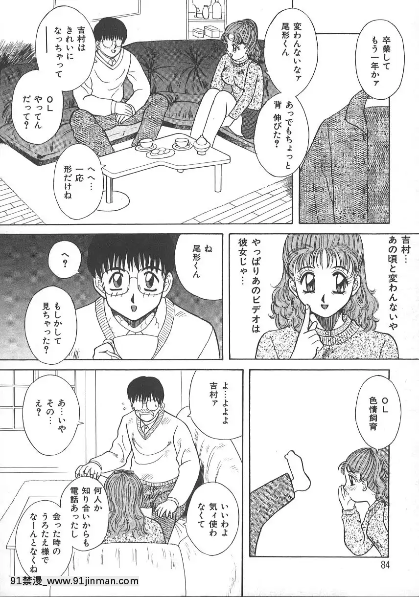 [かわもりみさき]キミは半熟タマゴ[18禁 小說]