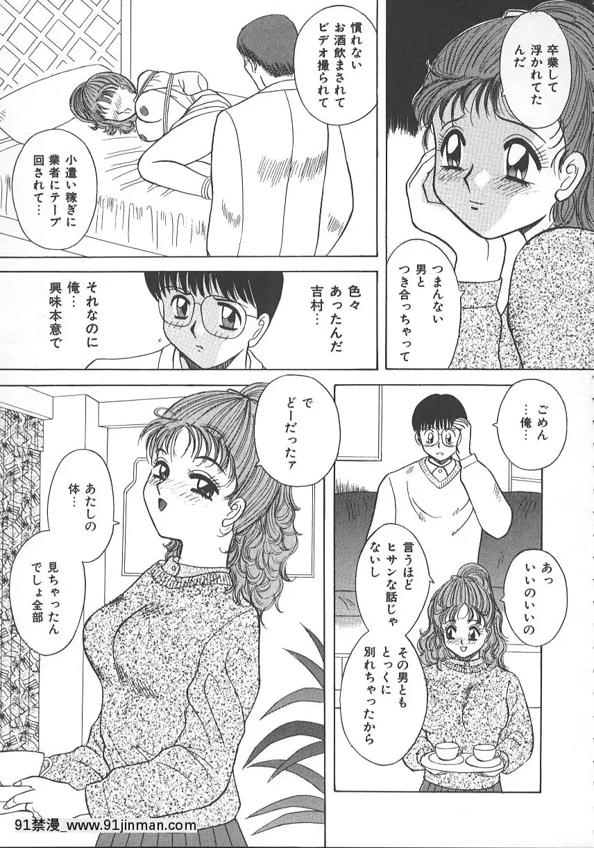 [かわもりみさき]キミは半熟タマゴ[18禁 小說]