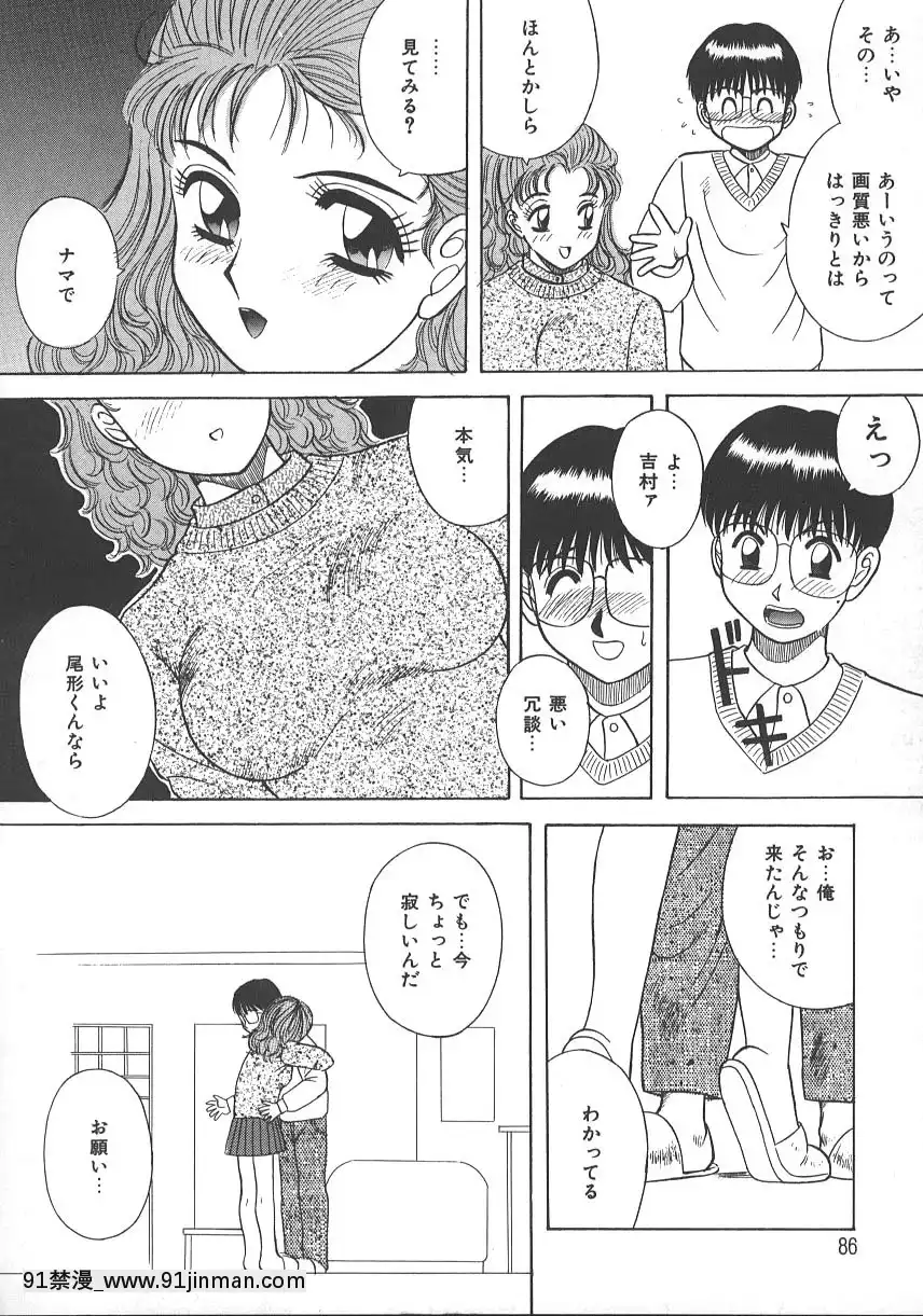 [かわもりみさき]キミは半熟タマゴ[18禁 小說]