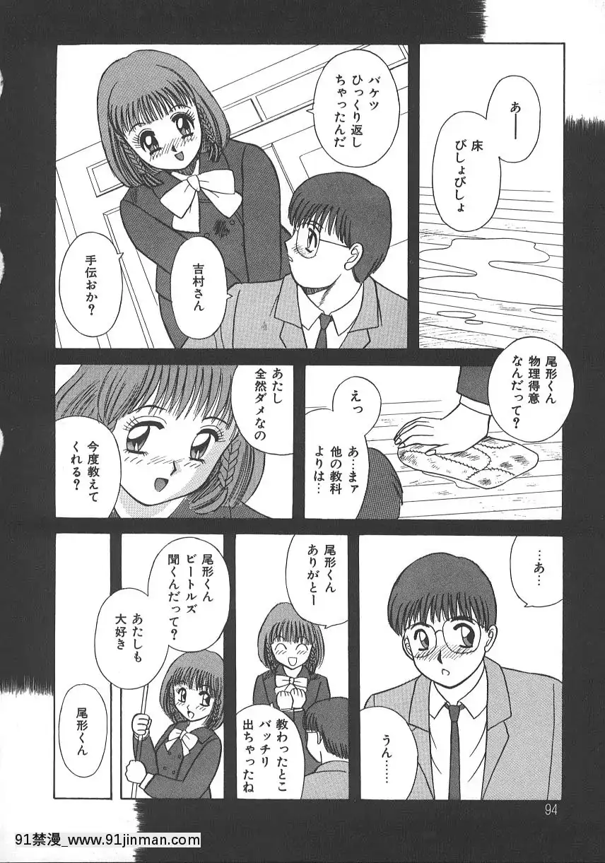 [かわもりみさき]キミは半熟タマゴ[18禁 小說]