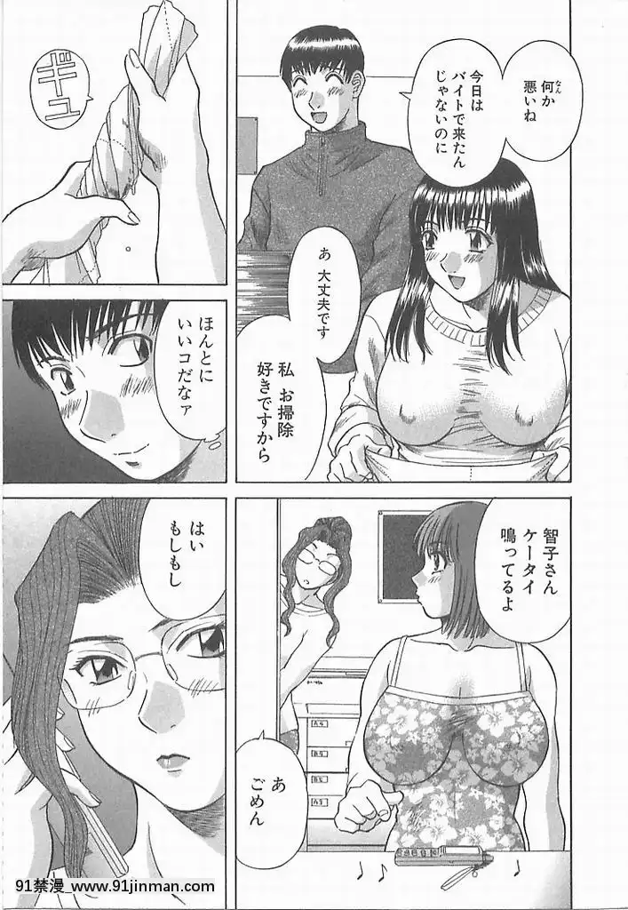 [かわもりみさき]お姉さまにお願いっ!2[成人漫畫 tumblr]