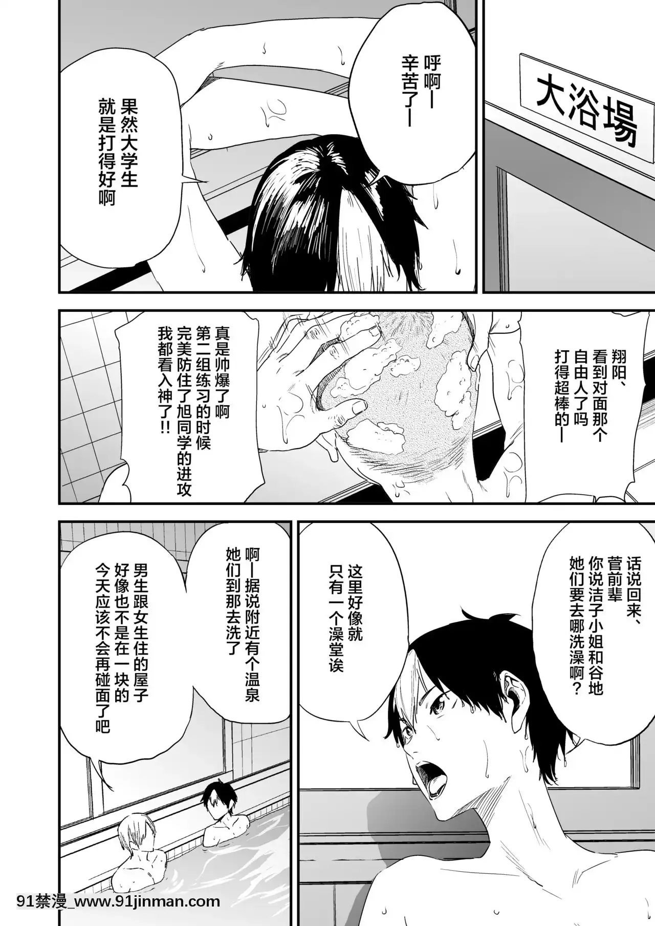 [不可視漢化][ごしっぷごしっく(ししじ)]冴子姐さんが大學の同級生に悪戱され弄ばれる本3(ハイキュー!!)[中國翻訳][DL版][radio canada 18h]