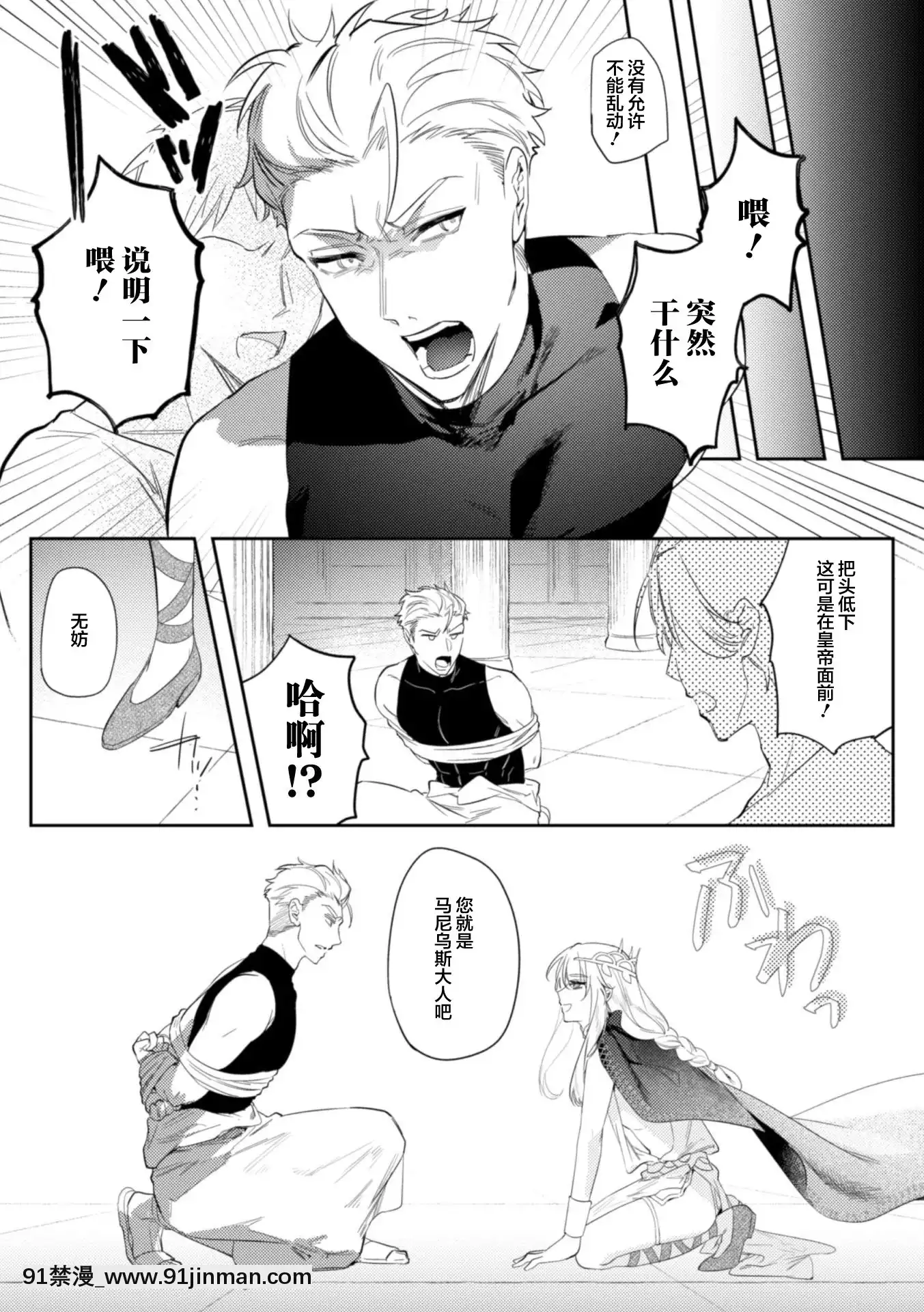 [Hagiyoshi]淫蕩宮廷史～淫帝と呼ばれた美少年～第2話[bleach h漫]