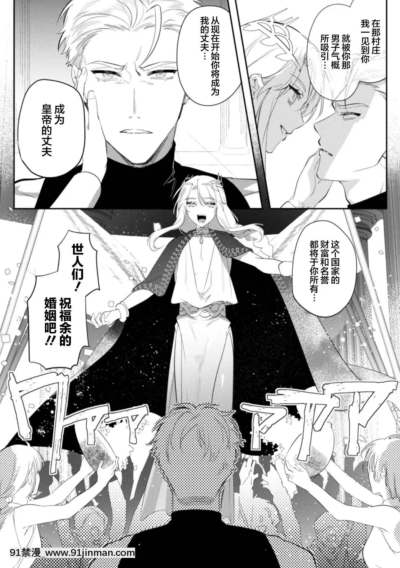 [Hagiyoshi]淫蕩宮廷史～淫帝と呼ばれた美少年～第2話[bleach h漫]