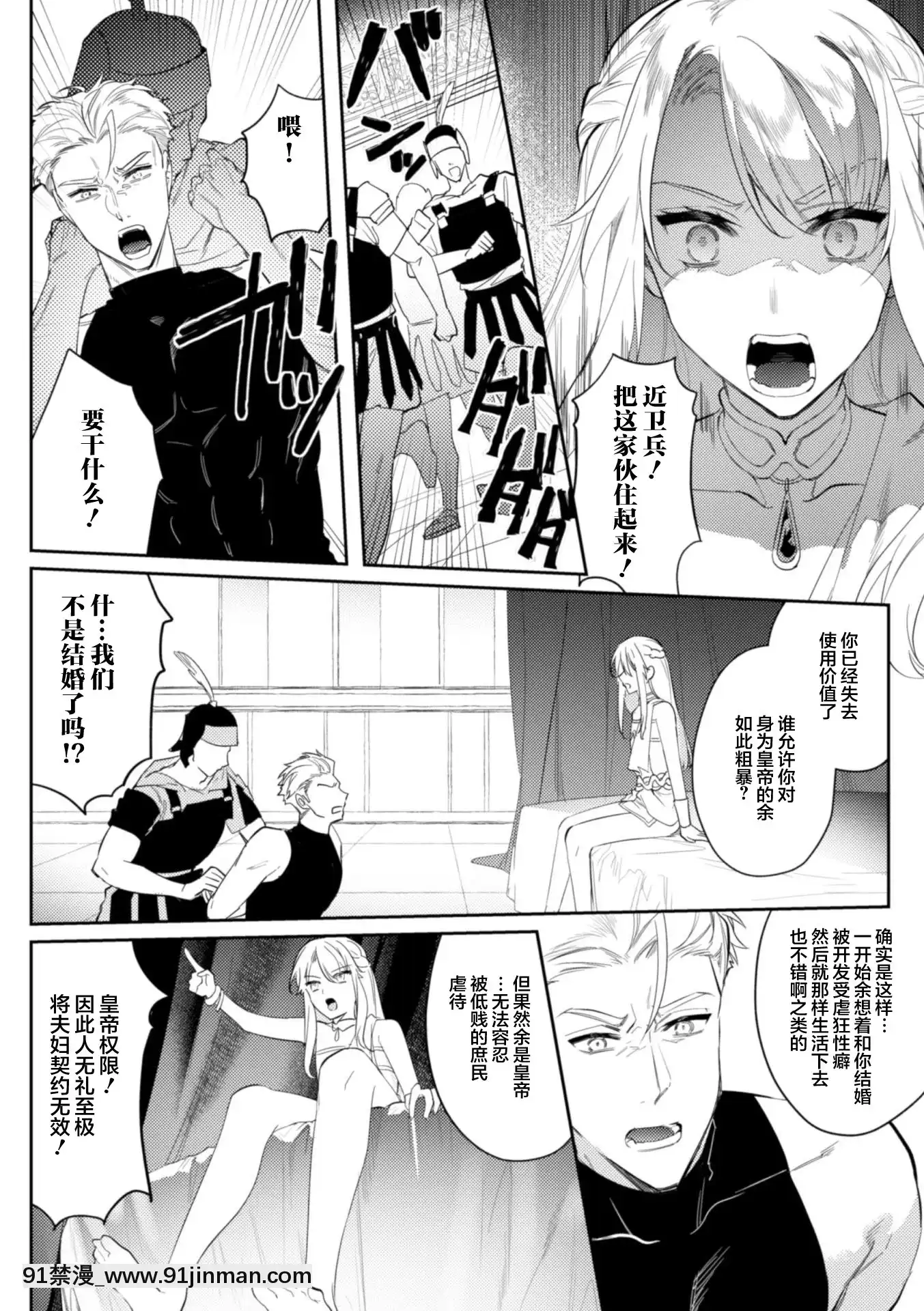 [Hagiyoshi]淫蕩宮廷史～淫帝と呼ばれた美少年～第2話[bleach h漫]