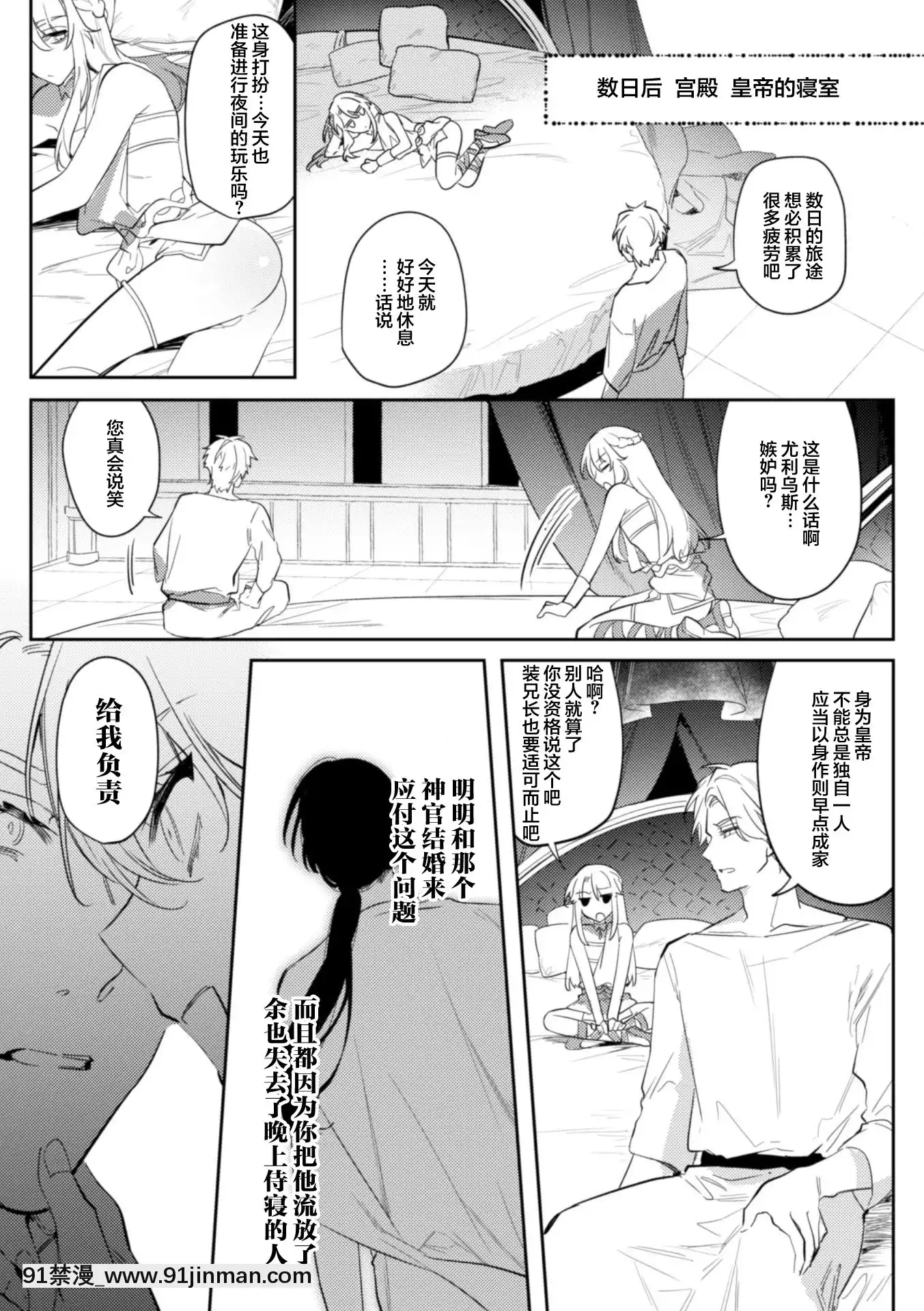 [Hagiyoshi]淫蕩宮廷史～淫帝と呼ばれた美少年～第2話[bleach h漫]