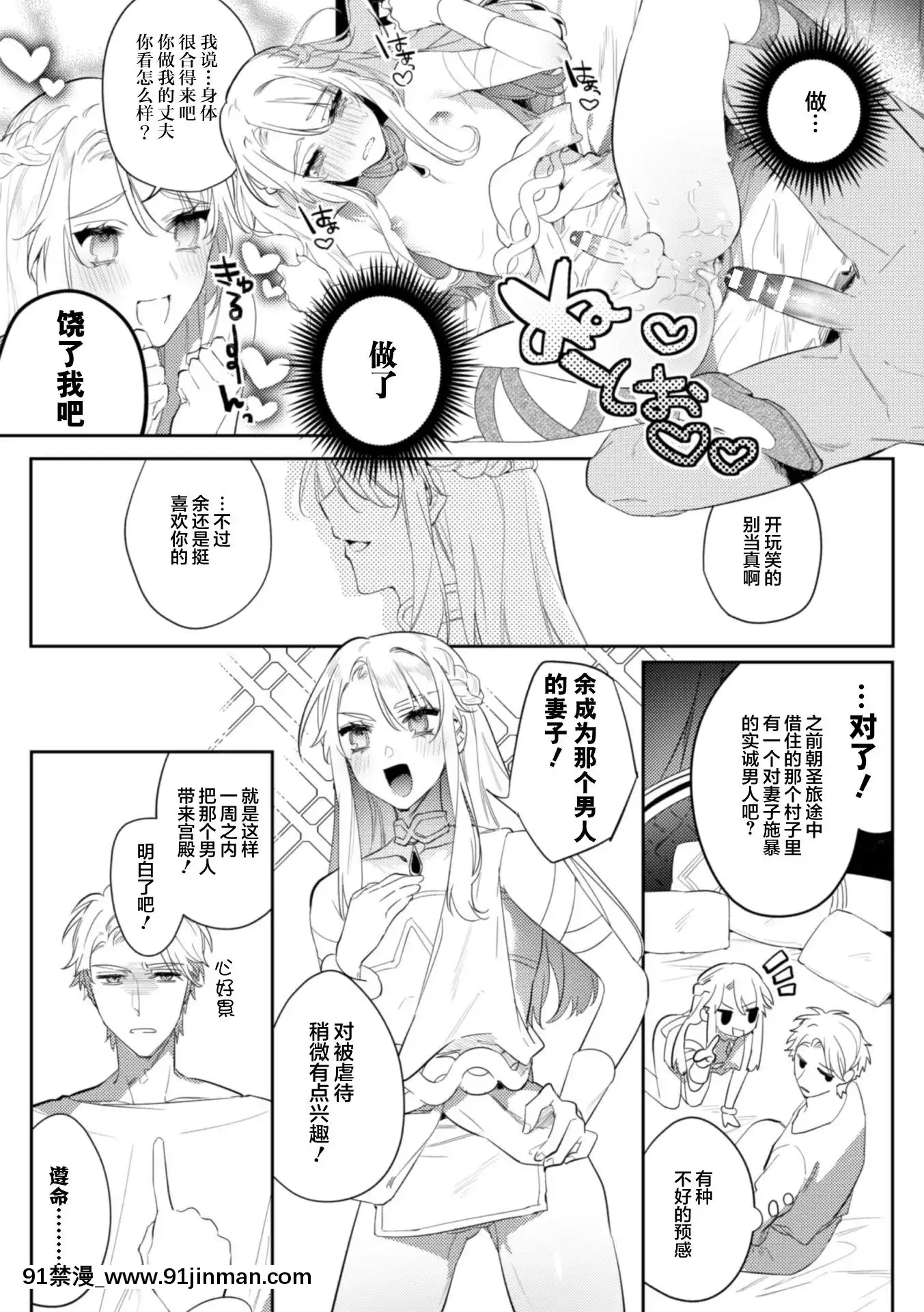 [Hagiyoshi]淫蕩宮廷史～淫帝と呼ばれた美少年～第2話[bleach h漫]