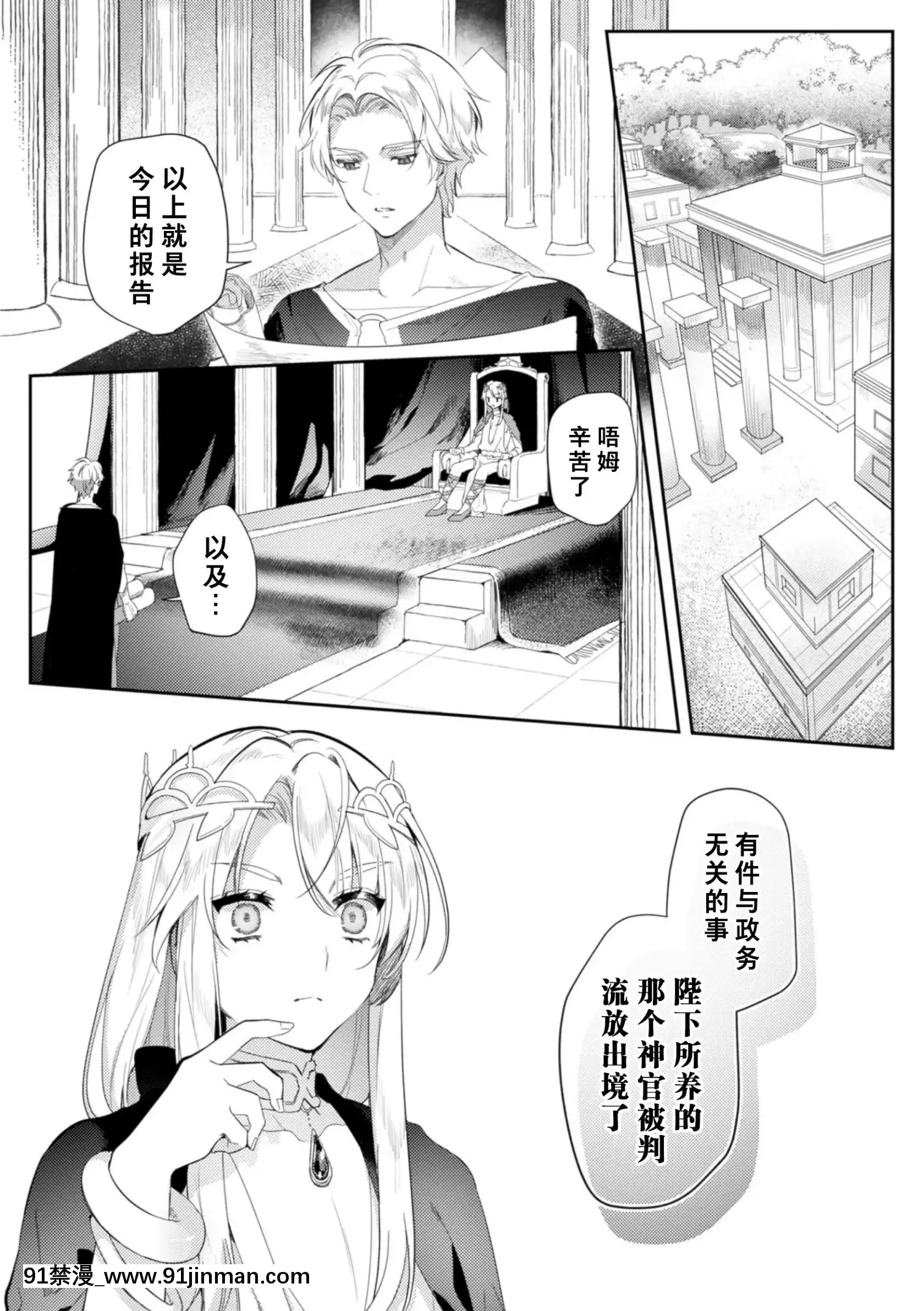[Hagiyoshi]淫蕩宮廷史～淫帝と呼ばれた美少年～第1話[18h birthday wishes]