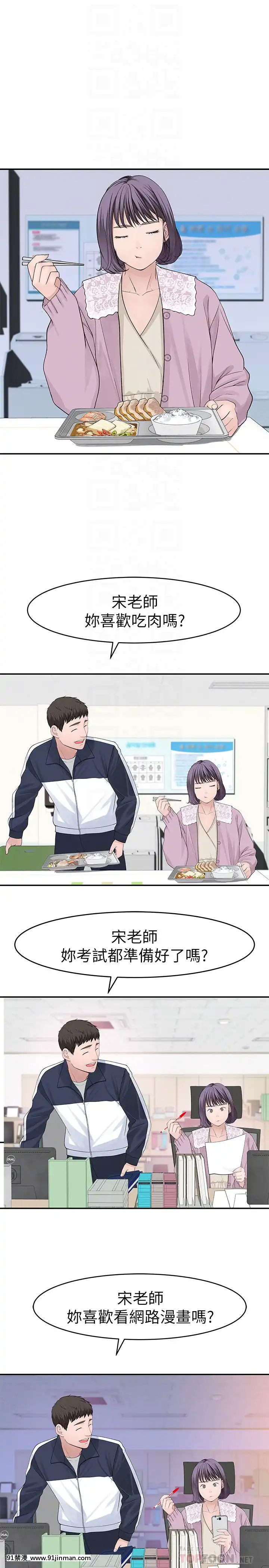 我們的特殊關係35-36話[18h cup bra]