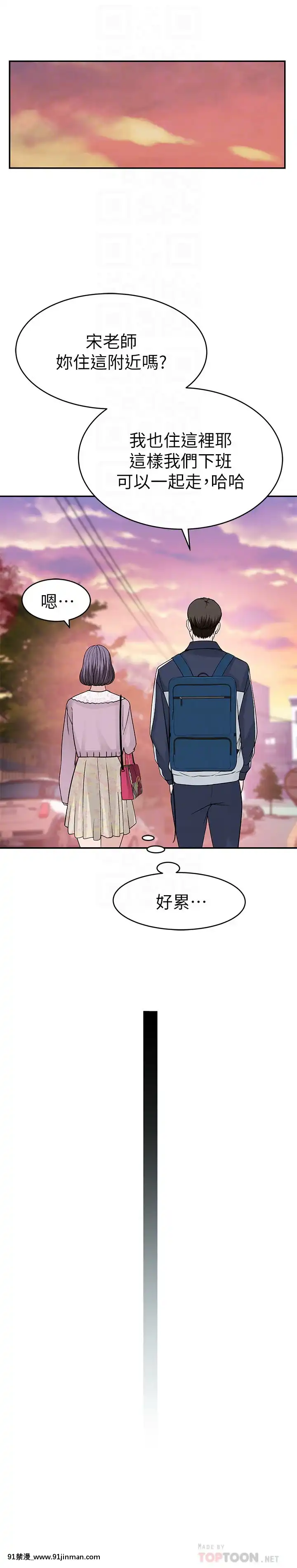 我們的特殊關係35-36話[18h cup bra]
