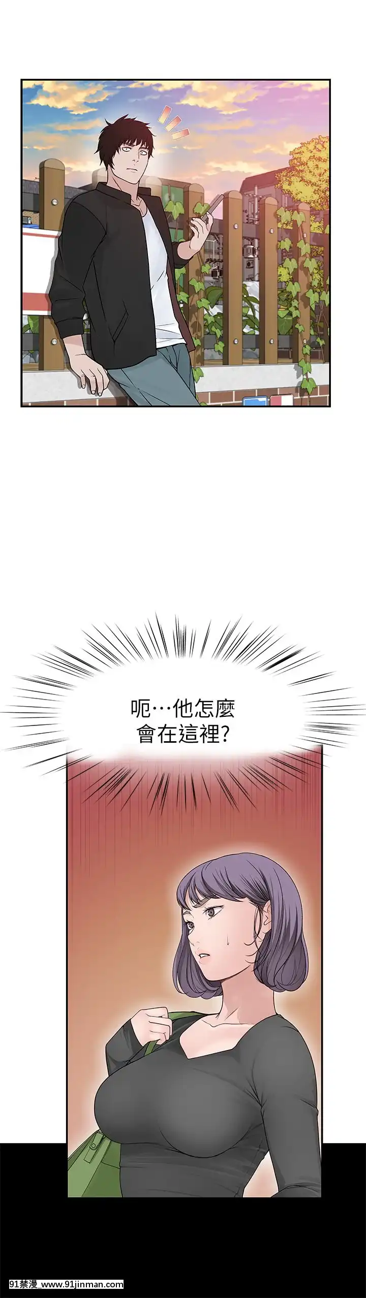 我們的特殊關係35-36話[18h cup bra]