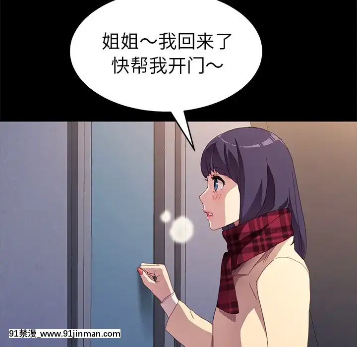 危機四伏的家庭生活48-49話[咒怨 h漫]