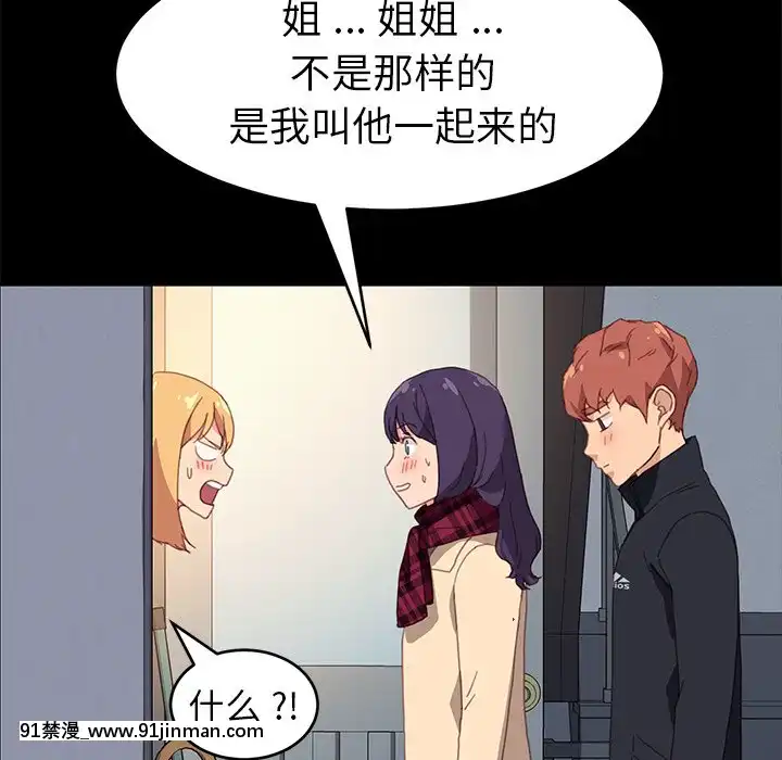 危機四伏的家庭生活48-49話[咒怨 h漫]