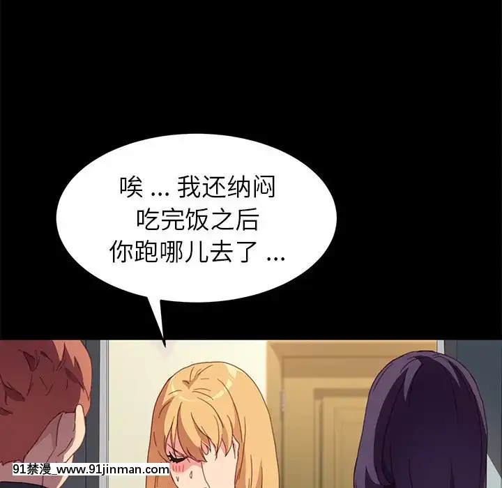 危機四伏的家庭生活48-49話[咒怨 h漫]