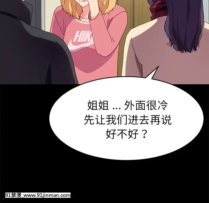 危機四伏的家庭生活48-49話[咒怨 h漫]