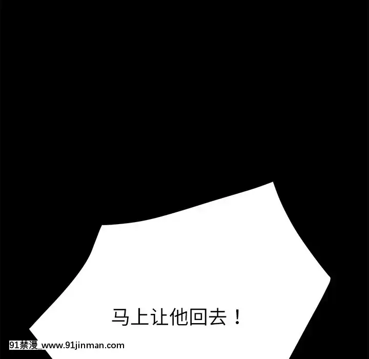 危機四伏的家庭生活48-49話[咒怨 h漫]