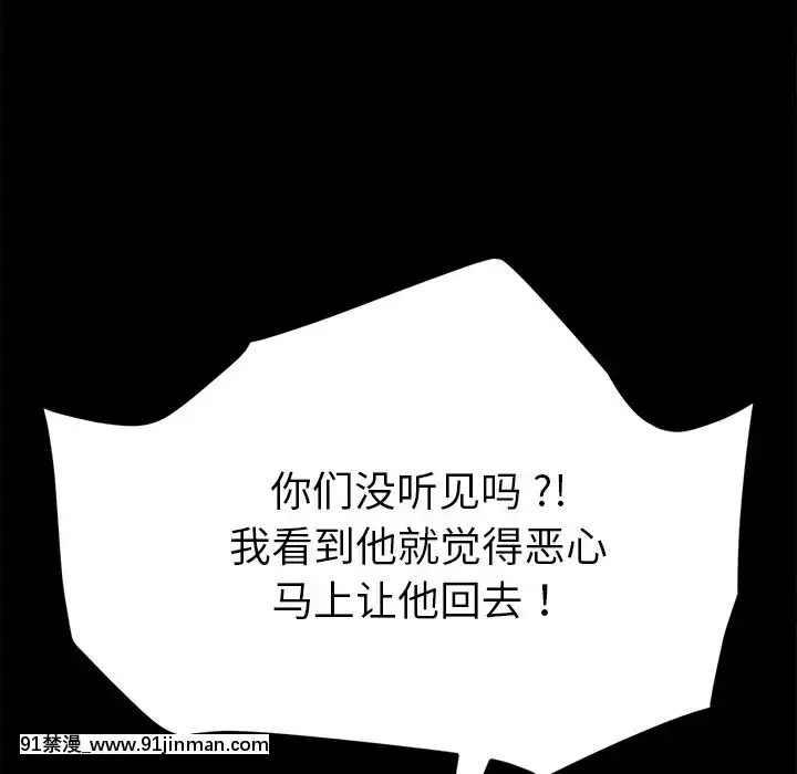危機四伏的家庭生活48-49話[咒怨 h漫]