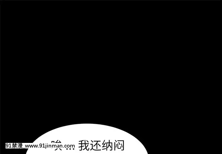 危機四伏的家庭生活48-49話[咒怨 h漫]
