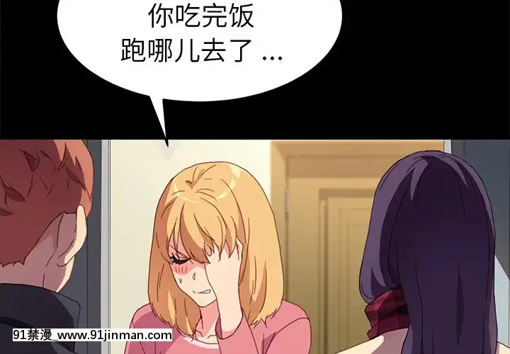 危機四伏的家庭生活48-49話[咒怨 h漫]