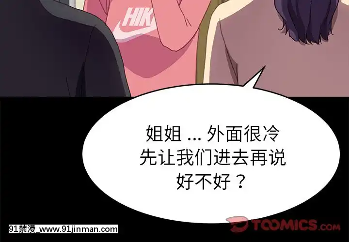 危機四伏的家庭生活48-49話[咒怨 h漫]