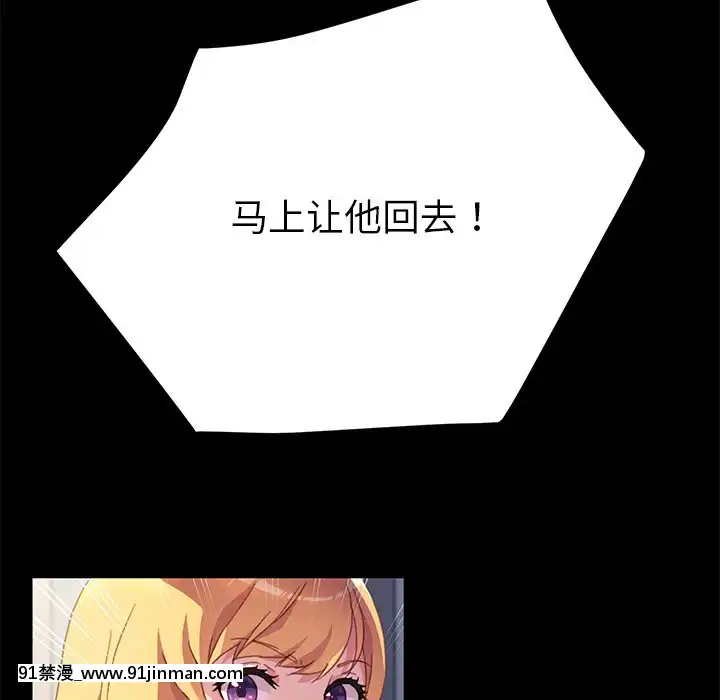 危機四伏的家庭生活48-49話[咒怨 h漫]