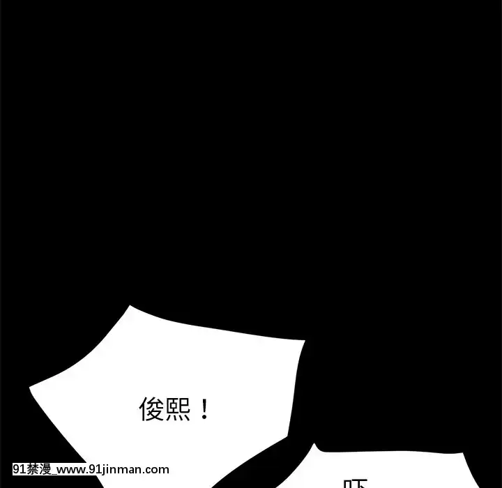 危機四伏的家庭生活48-49話[咒怨 h漫]