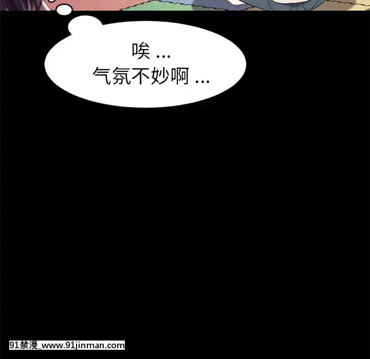 危機四伏的家庭生活48-49話[咒怨 h漫]
