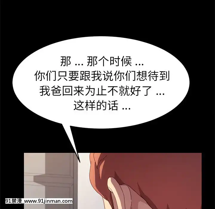 危機四伏的家庭生活48-49話[咒怨 h漫]