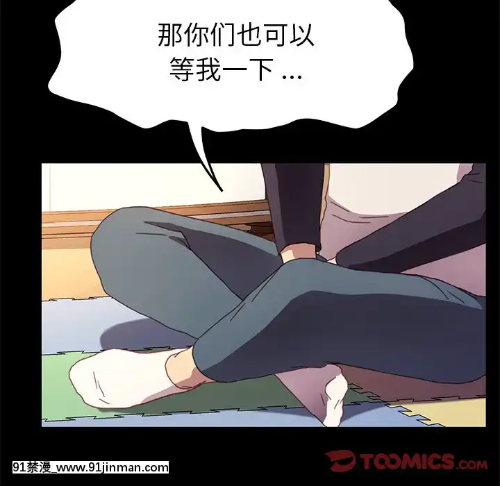 危機四伏的家庭生活48-49話[咒怨 h漫]