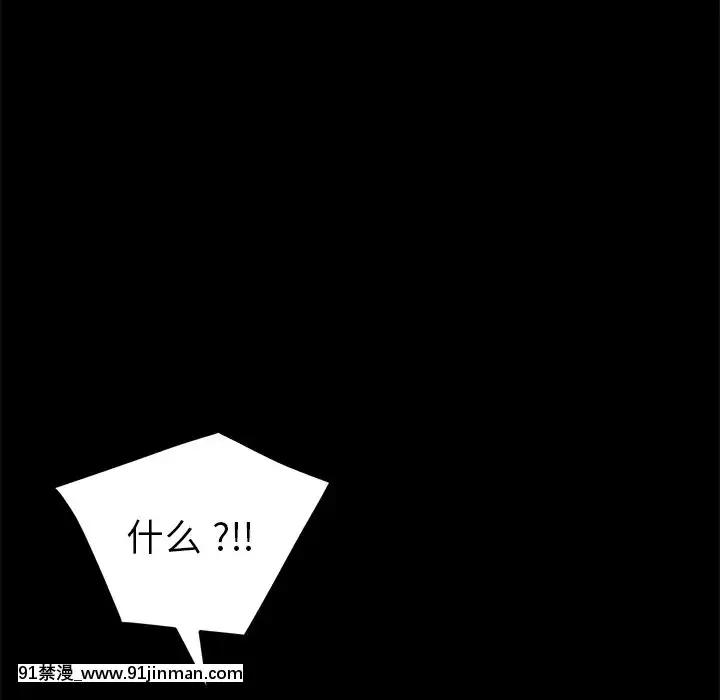 危機四伏的家庭生活48-49話[咒怨 h漫]